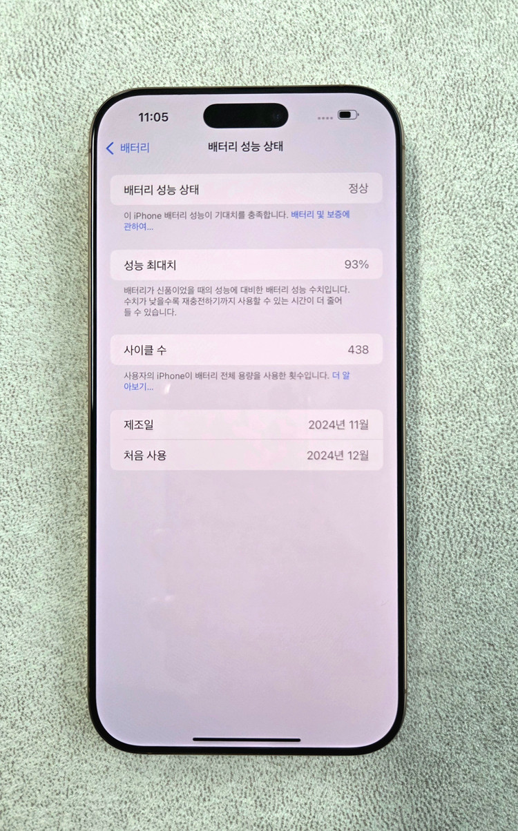 아이폰16 프로 맥스 256G 공기계 판매 합니다.--1