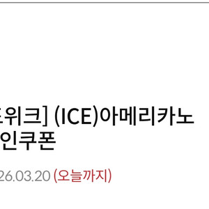 메가커피 아이스 아메리카노 50% 할인쿠폰