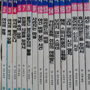 삽니다/ 퍼즐 어드벤처 20권