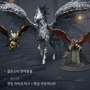 [붉은사막 예약구매 특전 쿠폰삽니다(검은사막 쿠폰)] 이미지
