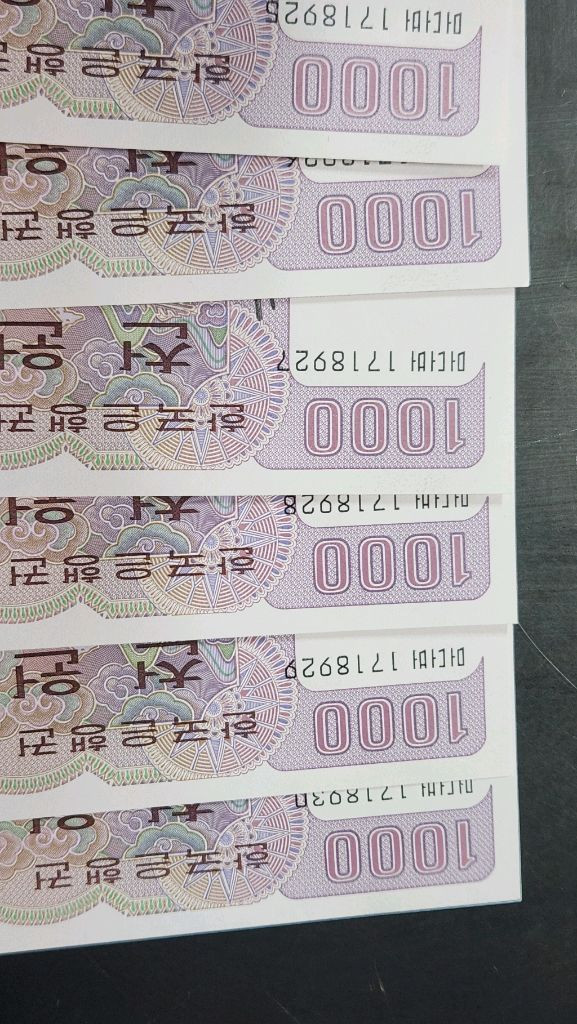 구권 천원 지폐 연번 15장 미품 이미지