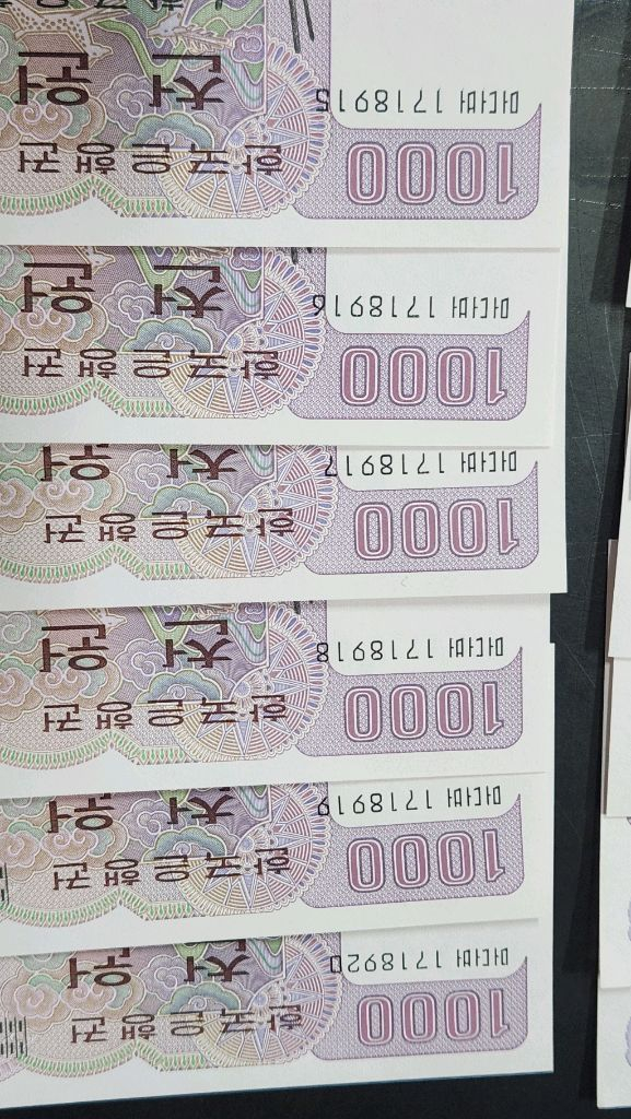 구권 천원 지폐 연번 15장 미품 이미지