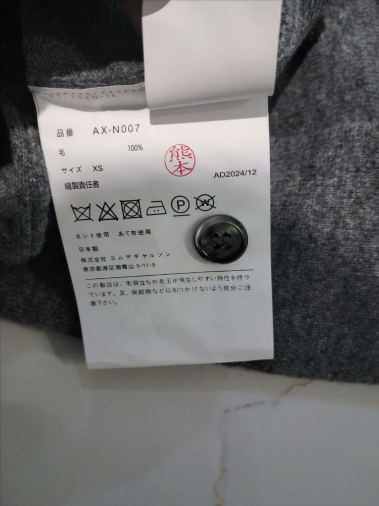 꼼데가르송 가디건 블랙/그레이--5