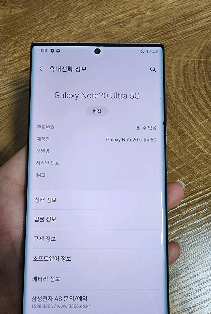 갤럭시 노트 20 울트라 Ultra 이미지