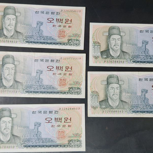 구권 오백원 지폐 5장 이미지