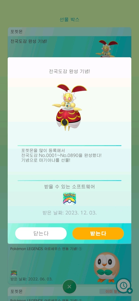 닌텐도 포켓몬스터 스칼렛 바이올렛 이로치,배포 포챔스 za 팝니다 에딧 X 이미지