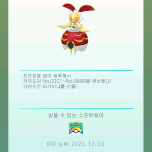 닌텐도 포켓몬스터 스칼렛 바이올렛 이로치,배포 포챔스 za 팝니다 에딧 X 이미지
