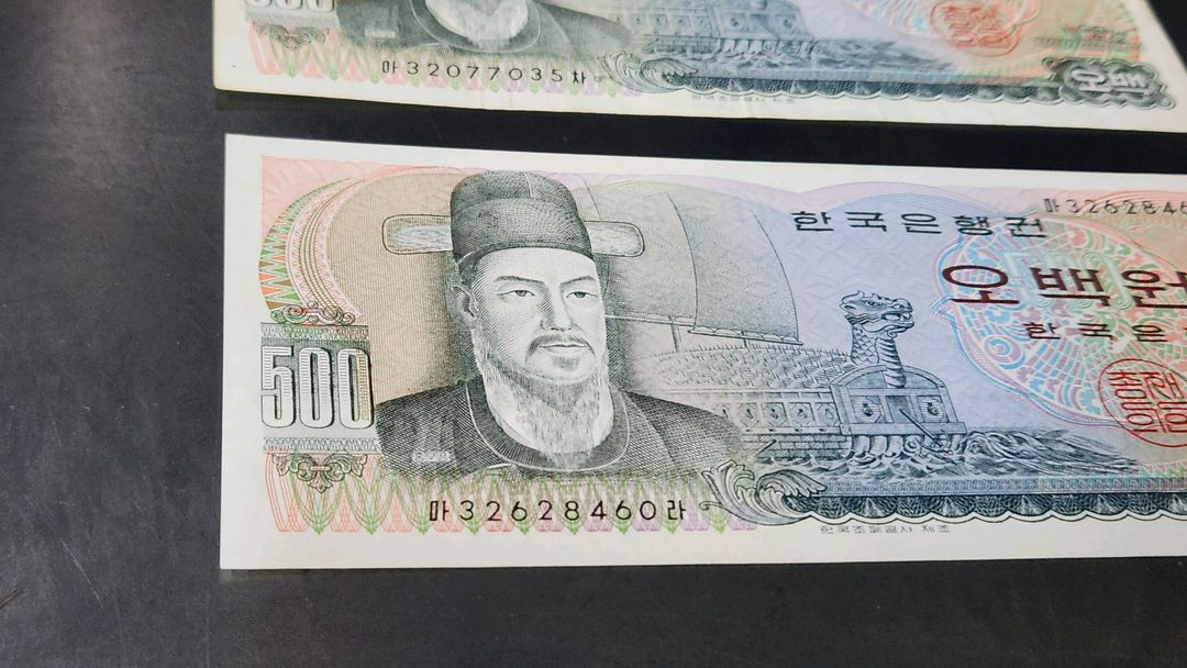 구권 오백원 지폐 5장 이미지