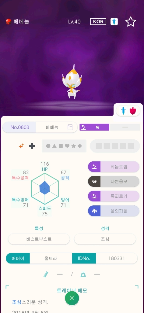 닌텐도 포켓몬스터 스칼렛 바이올렛 이로치,배포 포챔스 za 팝니다 에딧 X 이미지