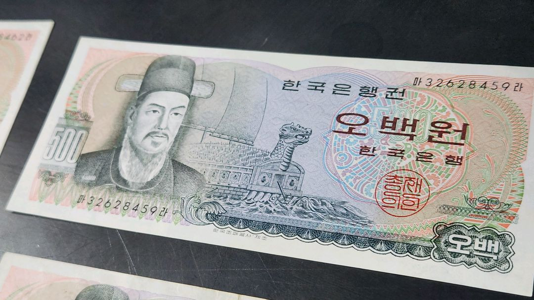 구권 오백원 지폐 5장 이미지