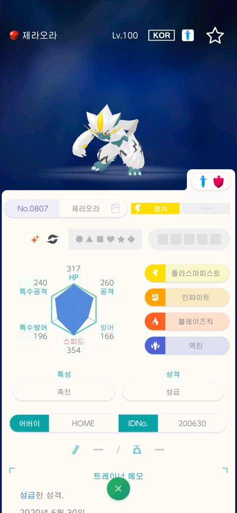 닌텐도 포켓몬스터 스칼렛 바이올렛 이로치,배포 포챔스 za 팝니다 에딧 X 이미지