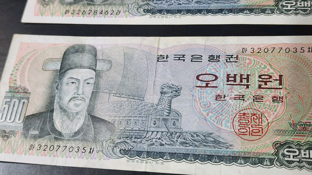 구권 오백원 지폐 5장 이미지