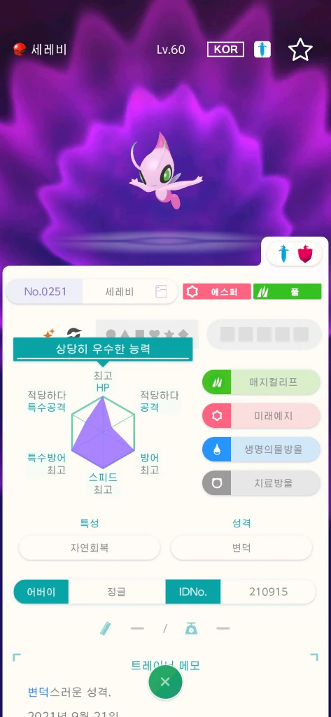 닌텐도 포켓몬스터 스칼렛 바이올렛 이로치,배포 포챔스 za 팝니다 에딧 X 이미지