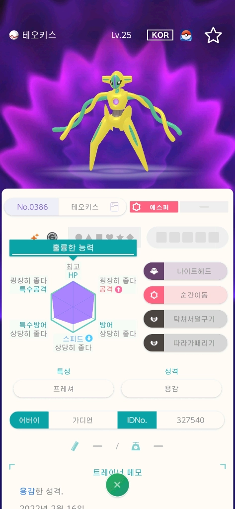 닌텐도 포켓몬스터 스칼렛 바이올렛 이로치,배포 포챔스 za 팝니다 에딧 X 이미지