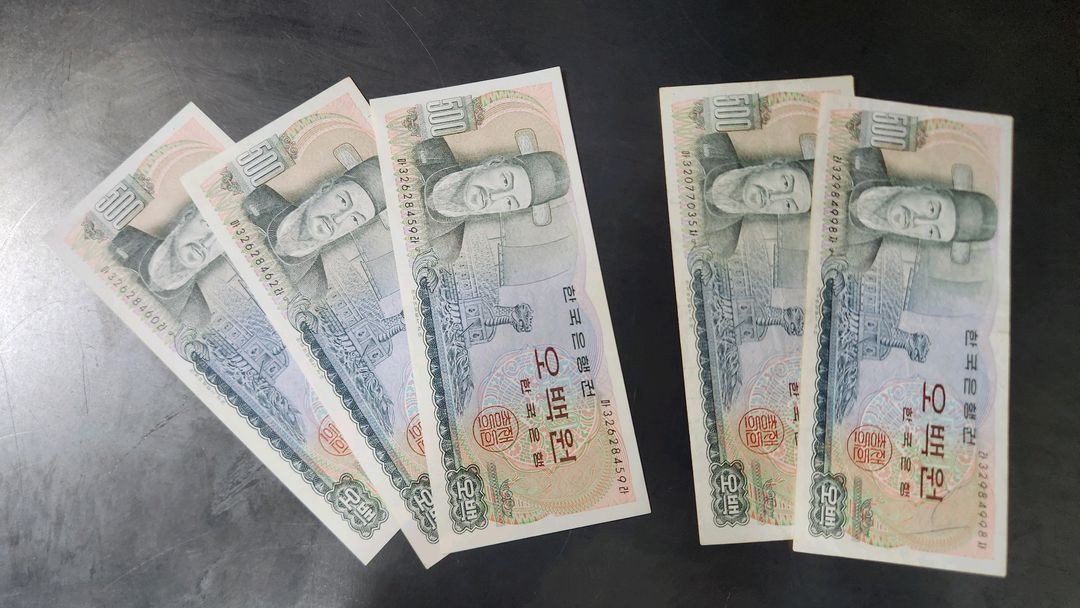 구권 오백원 지폐 5장 이미지