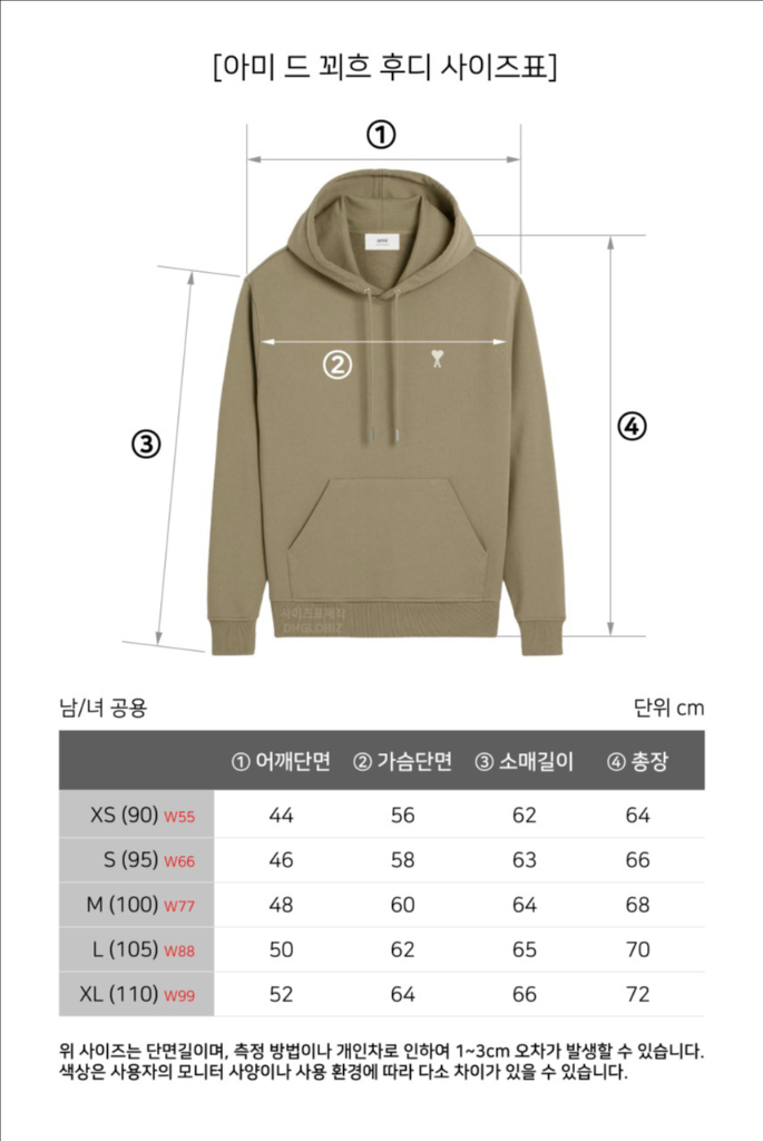 QR정품 아미화이트로고후드티 남녀공용 이미지