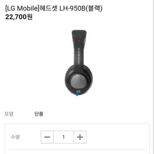 LG헤드셋 LH-905B.블랙 (새상품 ) 이미지
