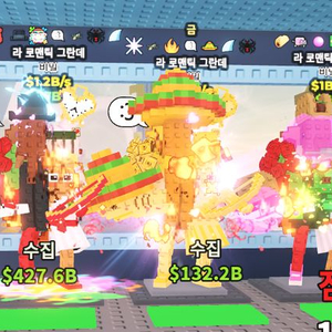 브레인롯즈 훔치기 브훔 1b넘는 5마리 일괄급처 (개별가능) 이미지