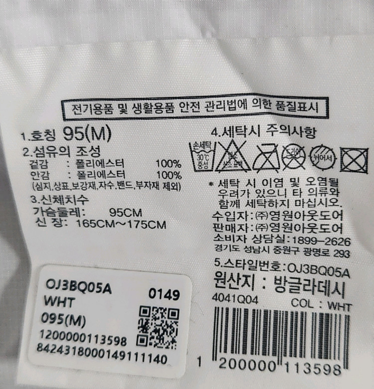 노스페이스 팀코리아 바람막이 M--3