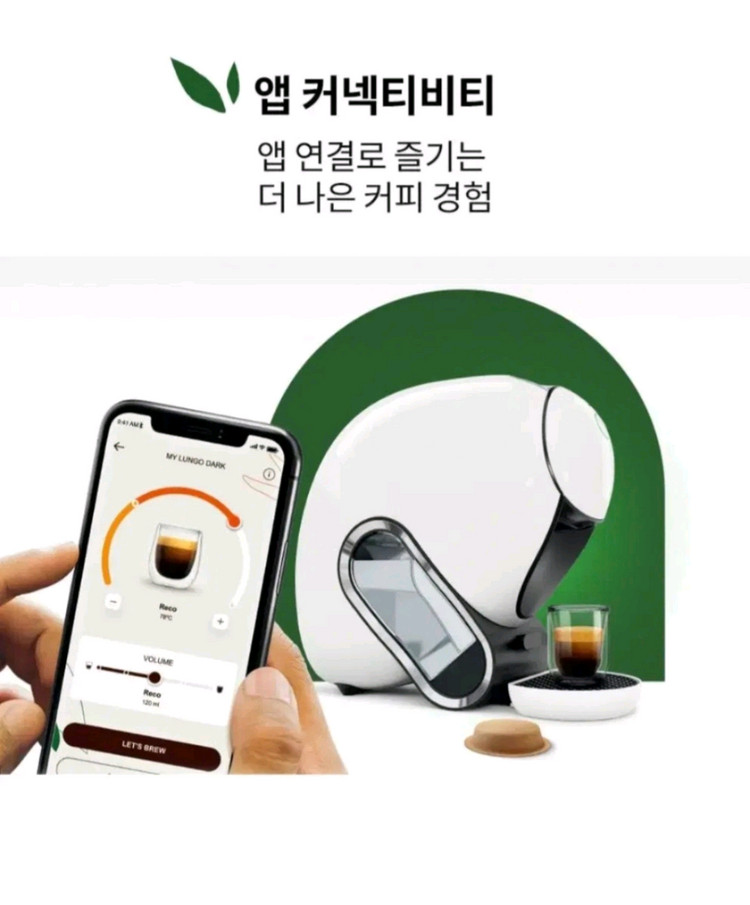 돌체구스토 네오 머신(블랙)+디스펜서 이미지