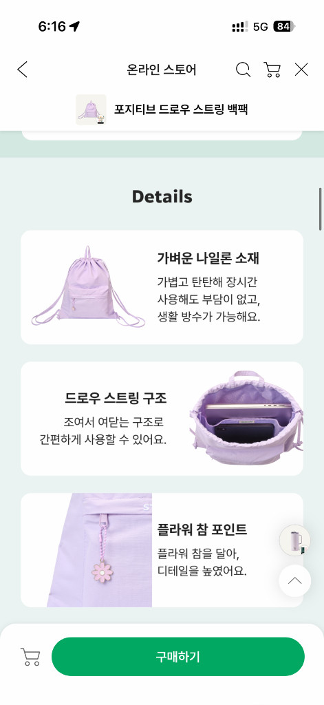 스타벅스 포지티브 백팩 가방 이미지