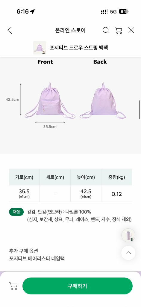 스타벅스 포지티브 백팩 가방 이미지