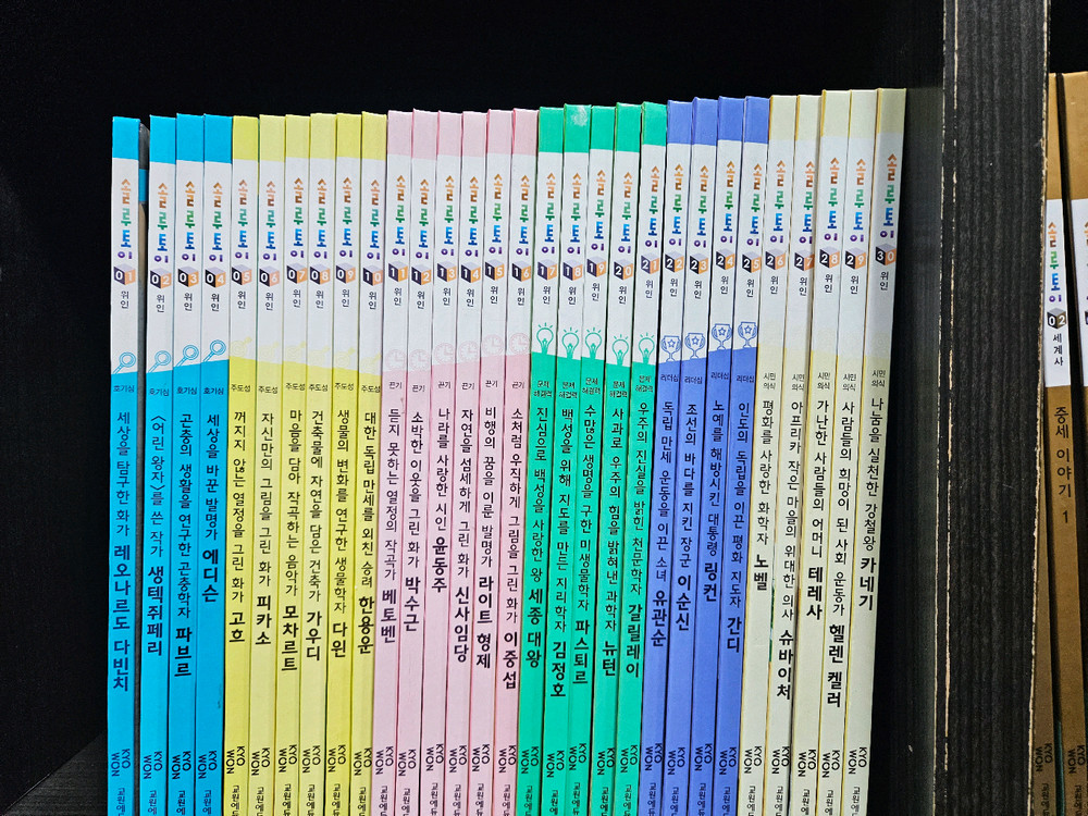 솔루토이 개정판 한국사 세계사 국어 위인 개정판--2