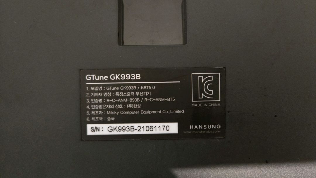 한성 GTune GK993B 키보드 팝니다. 이미지