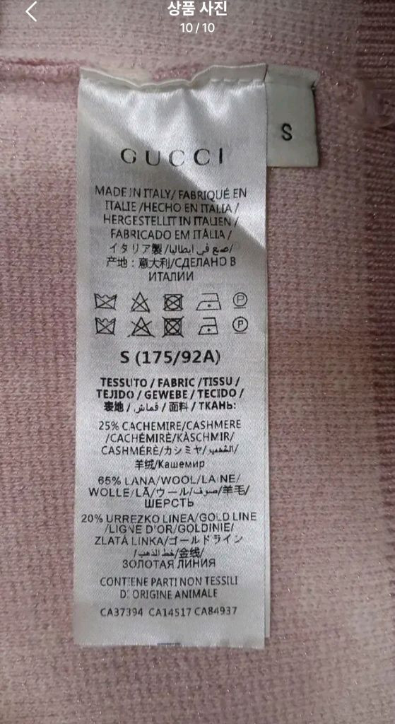 구찌 GG 패턴 여성 남성 브이넥 니트 스웨터 S 사이즈--9