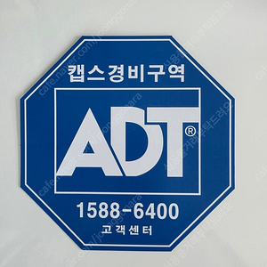 ADT캡스 보안 업체 스티커 이미지