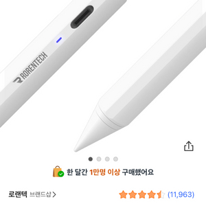 아이패드 호환 스타일러스 펜 이미지
