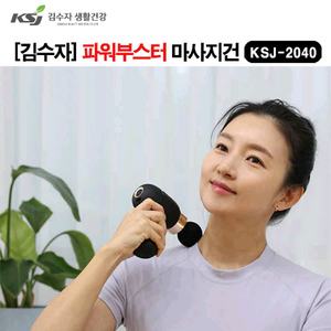 20만원 안마기 마사지기할인!! 이미지