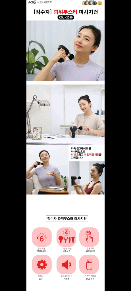 20만원 안마기 마사지기할인!! 이미지