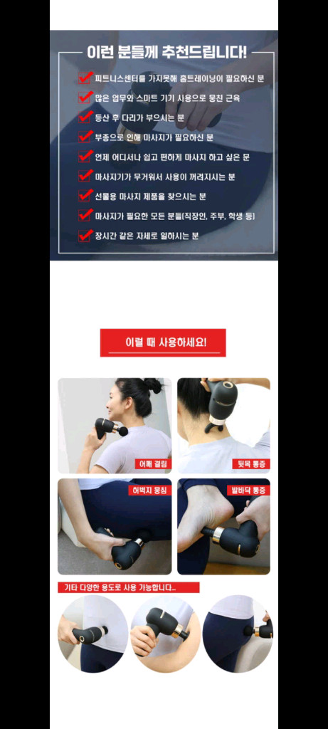 20만원 안마기 마사지기할인!! 이미지