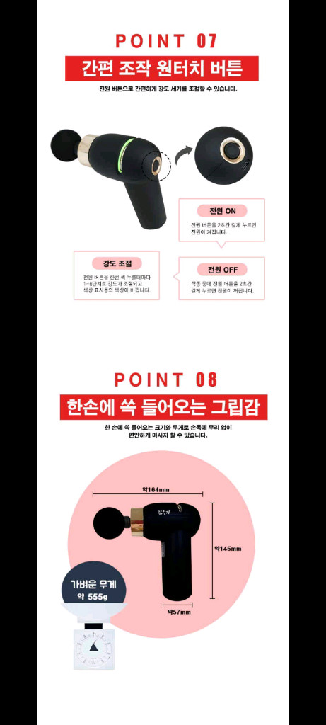 20만원 안마기 마사지기할인!! 이미지