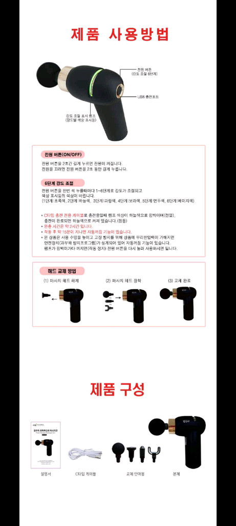 20만원 안마기 마사지기할인!! 이미지