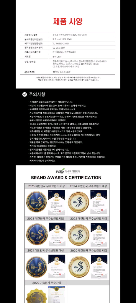 20만원 안마기 마사지기할인!! 이미지