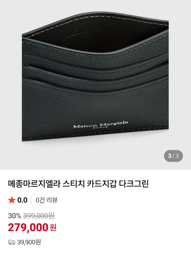 [정품] 새상품 메종마르지엘라 다크그린 스티치 카드지갑 이미지