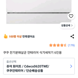 식기세척기 6인용