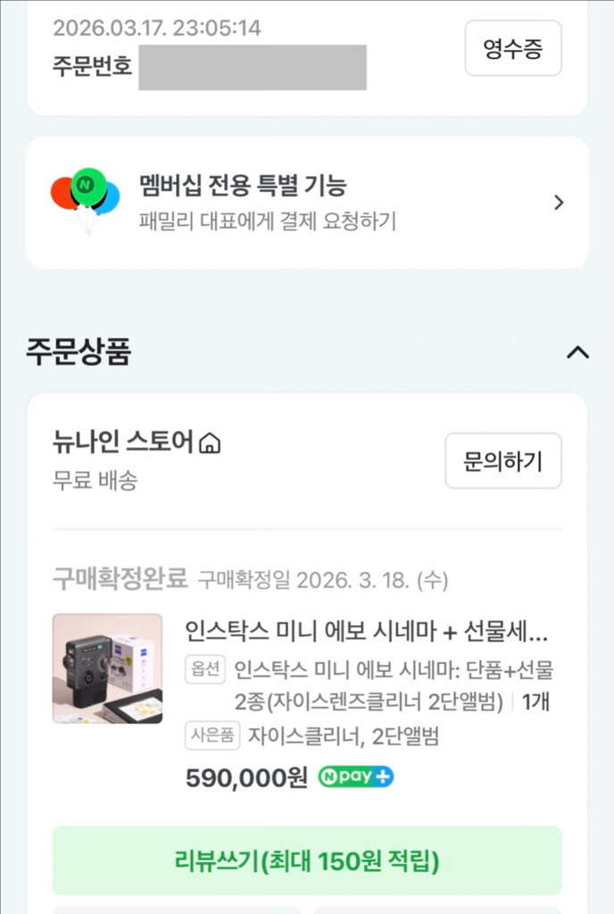인스탁스 미니에보 시네마 판매합니다.--5