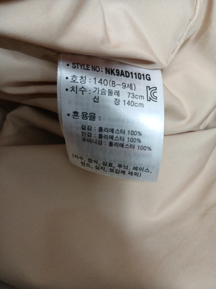 뉴발란스 키즈 바람막이 자켓 점퍼 사이즈 140--4