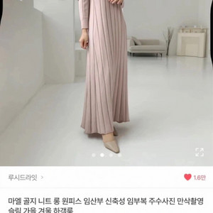 루시드라잇 골지니트 롱원피스