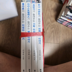 자음과모음 철학자가들려주는 철학이야기4권입니다