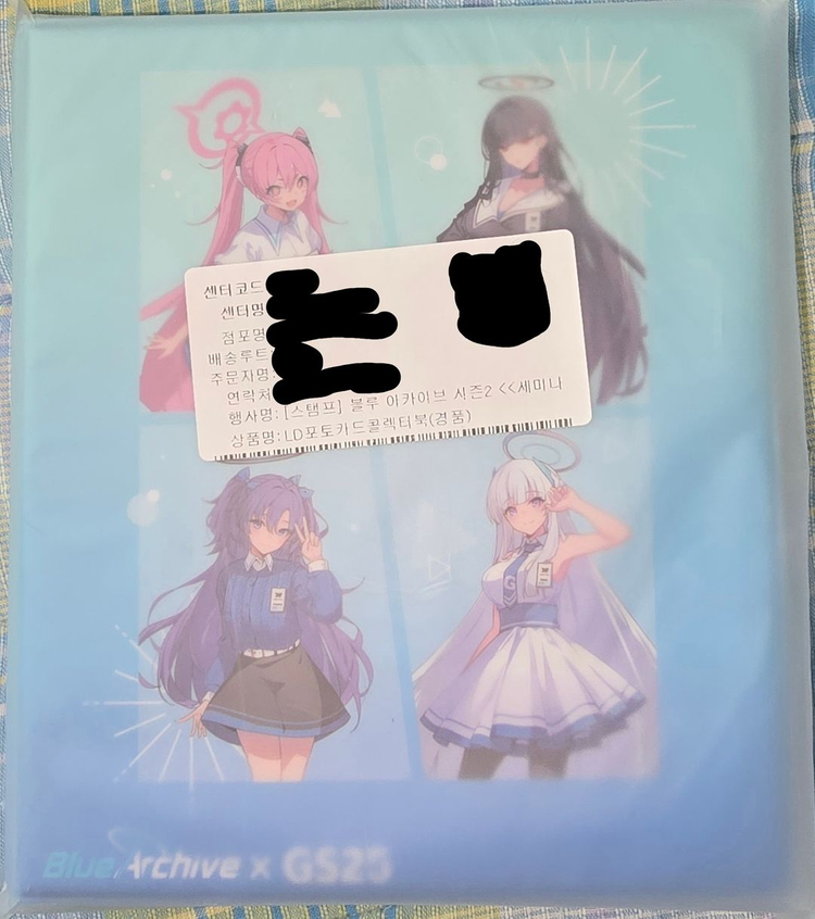 블루아카이브 GS25 콜라보 세미나 LD 포토카드 콜렉터북 이미지