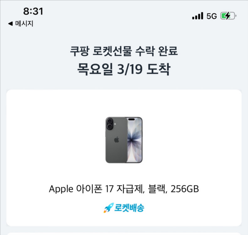 아이폰17 256기가 블랙(미개봉)--1