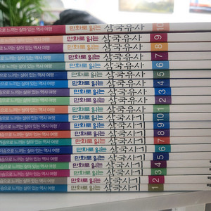 만화로 읽는 삼국유사 삼국사기 태동출판사