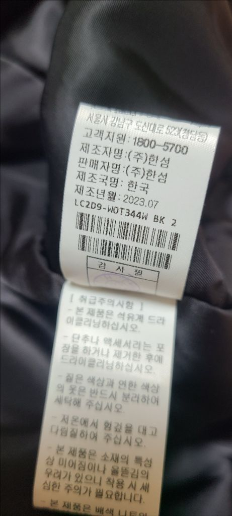 (할인)랑방 비딩 로고 패딩 점퍼--4