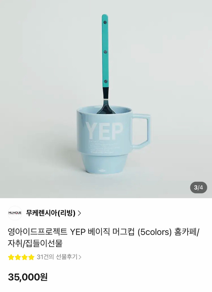 영아이드프로젝트 YEP 베이직 머그컵 하늘색 새상품--5