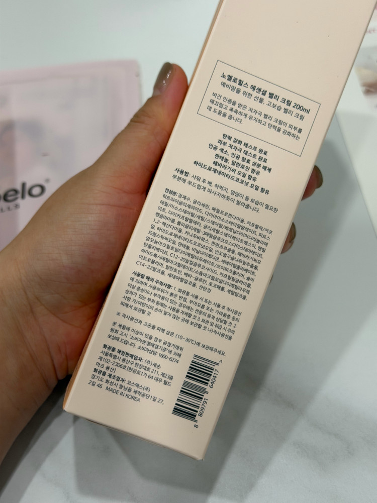 노엘로힐스 벨리크림 퍼밍오일--2