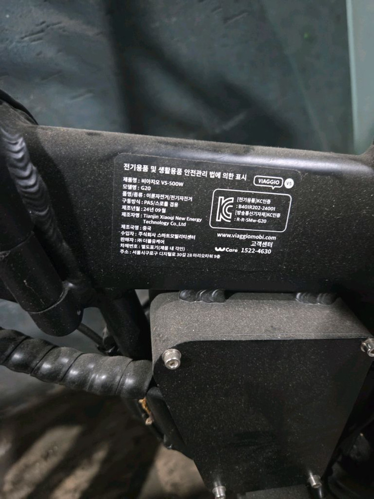 비아지오 V5 접이식 전기자전거--2